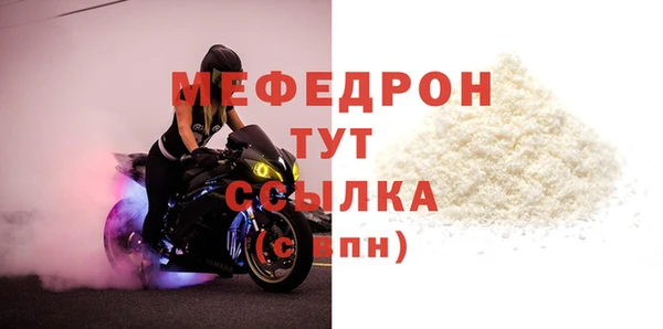 меф VHQ Беломорск